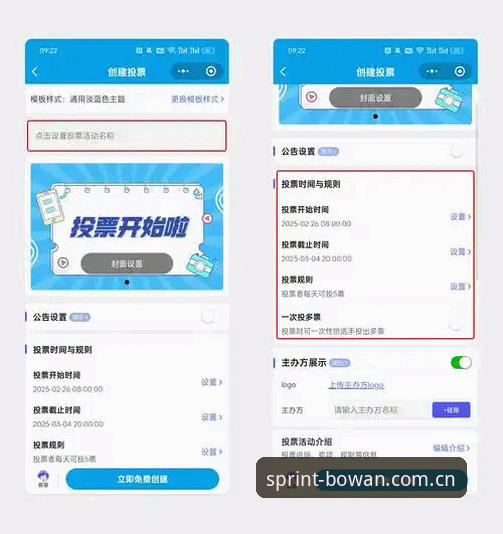 博万APP下载教程推荐：如何快速安装并开始高效竞猜？