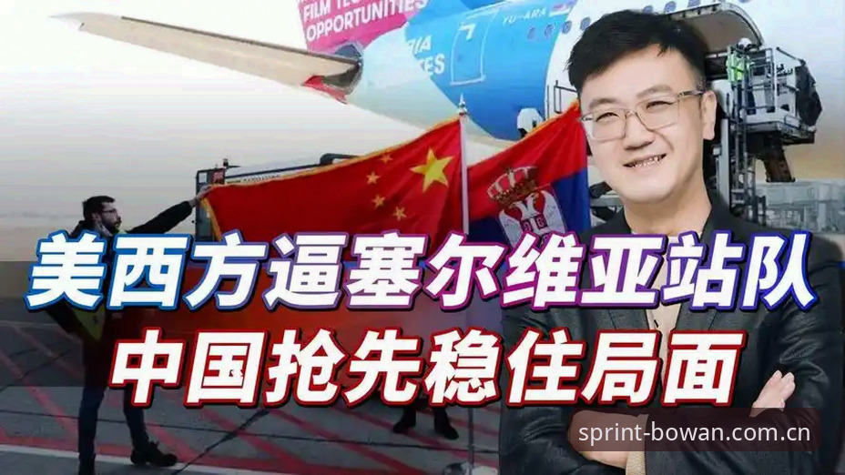 揭秘世界杯观赛冷场背后的真相：签证困局与地缘政治博弈